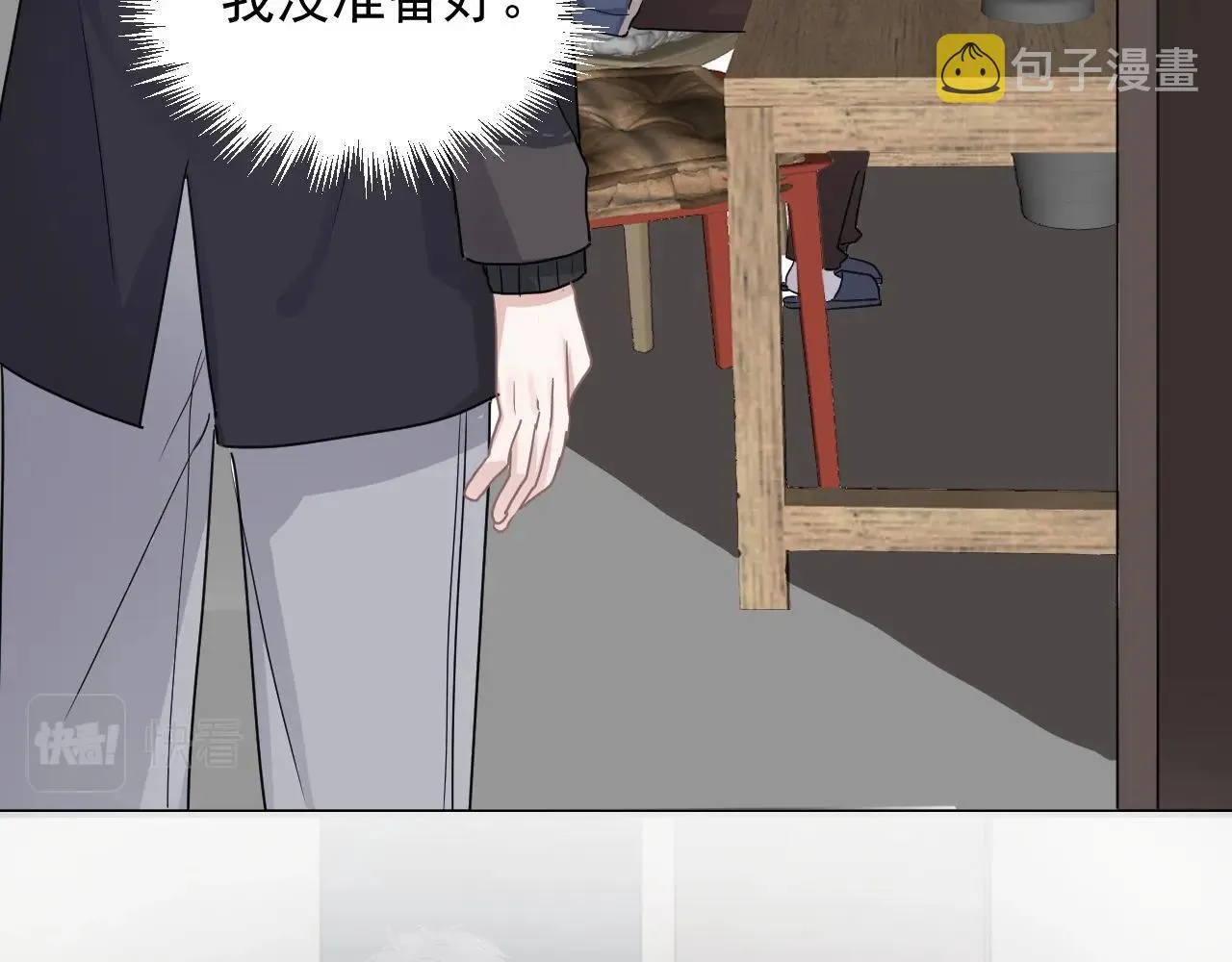 第87话 许大忽悠重现江湖 第89页