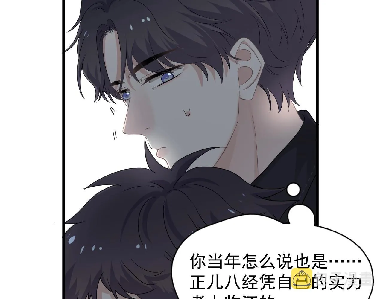 第87话 许大忽悠重现江湖 第93页