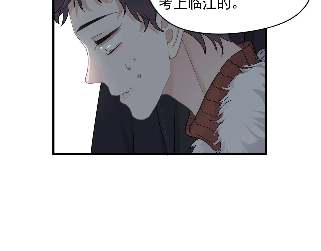第87话 许大忽悠重现江湖 第94页