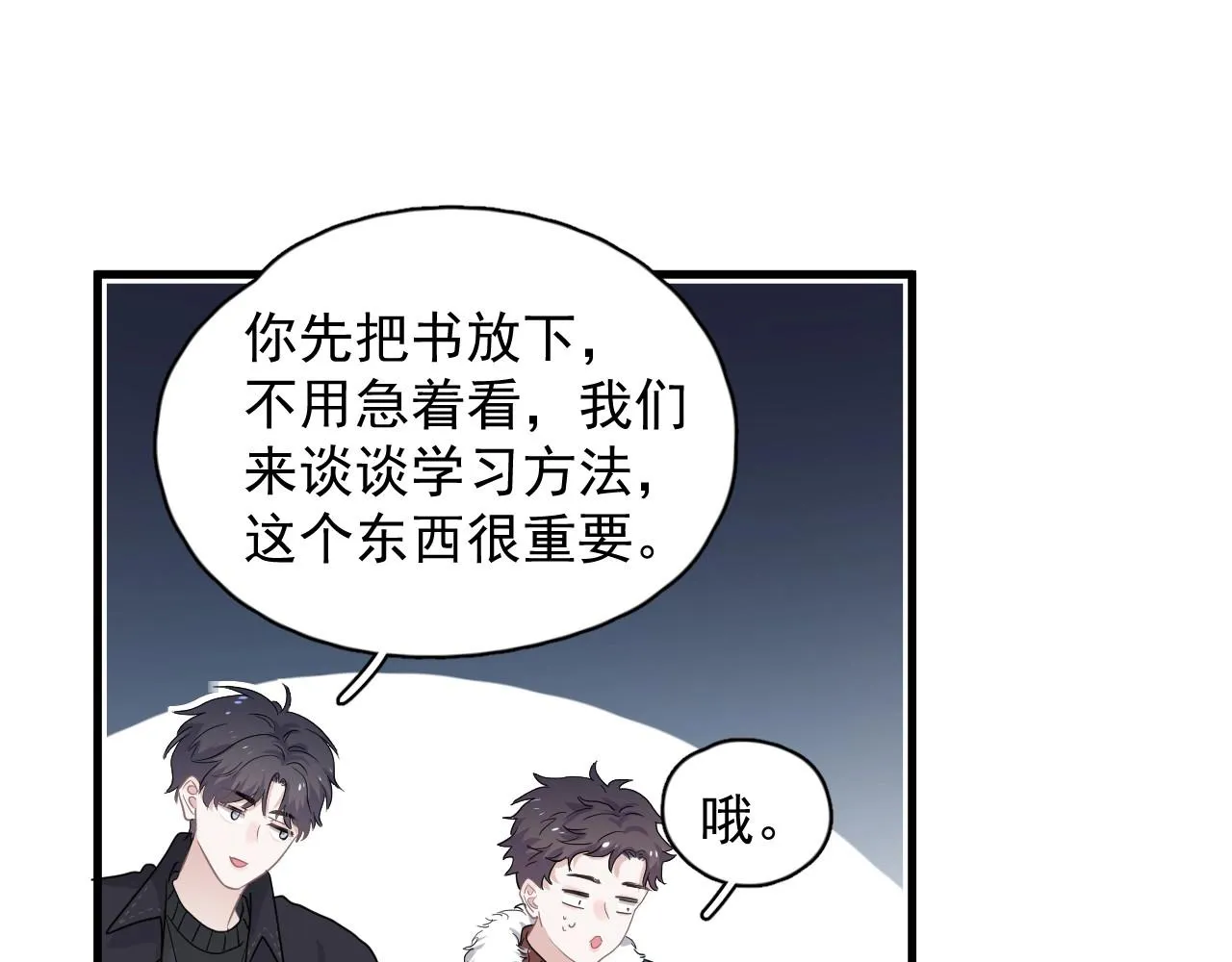 第87话 许大忽悠重现江湖 第95页
