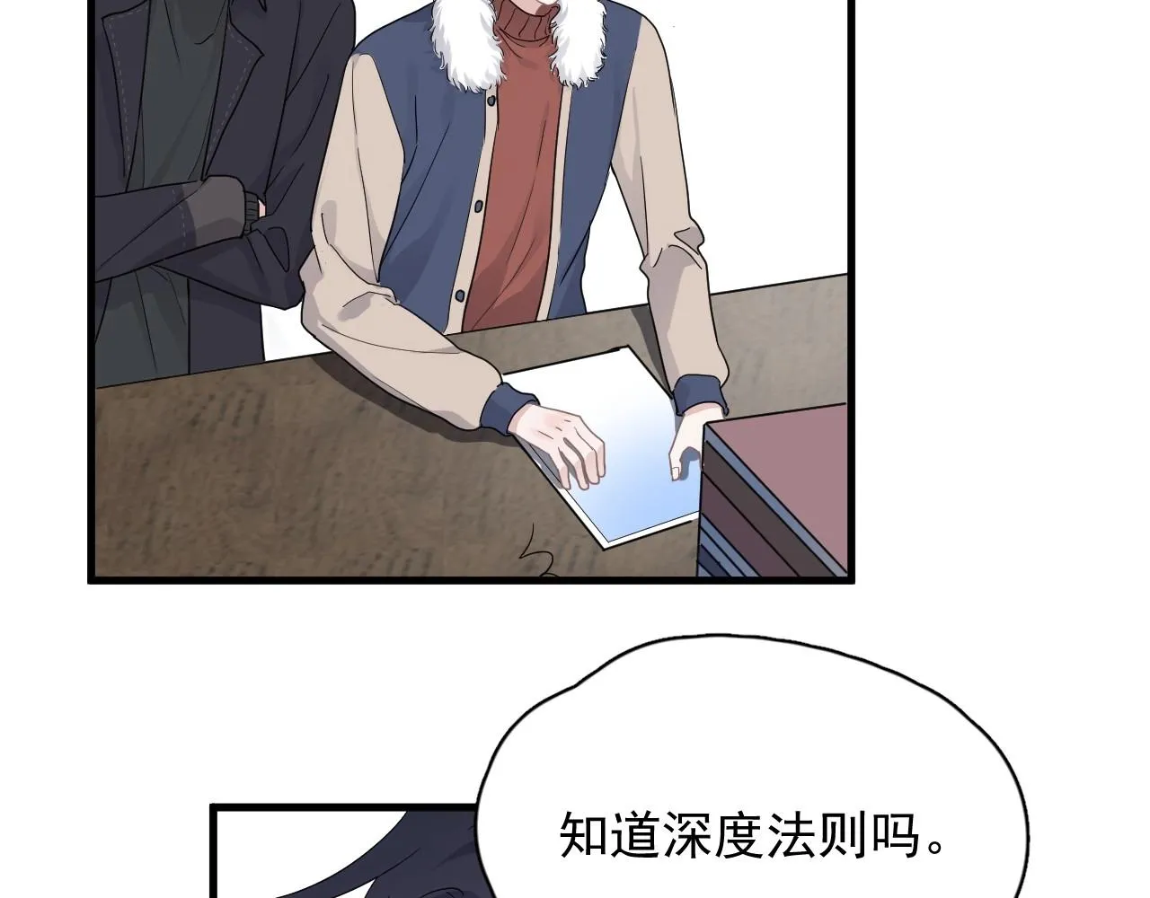 第87话 许大忽悠重现江湖 第96页