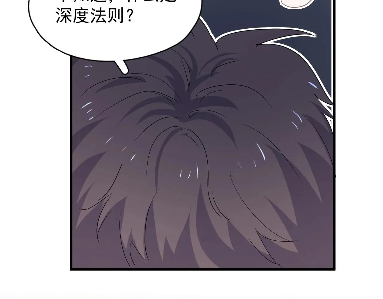 第87话 许大忽悠重现江湖 第98页