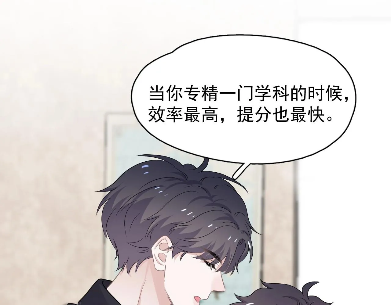 第87话 许大忽悠重现江湖 第99页
