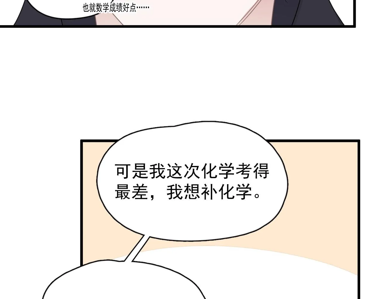第87话 许大忽悠重现江湖 第102页