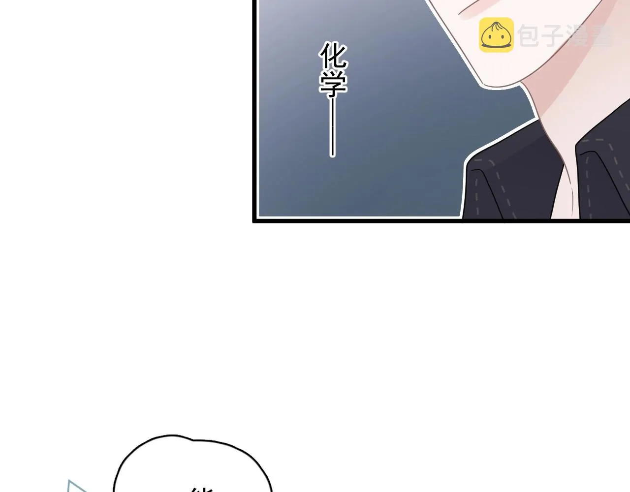 第87话 许大忽悠重现江湖 第106页