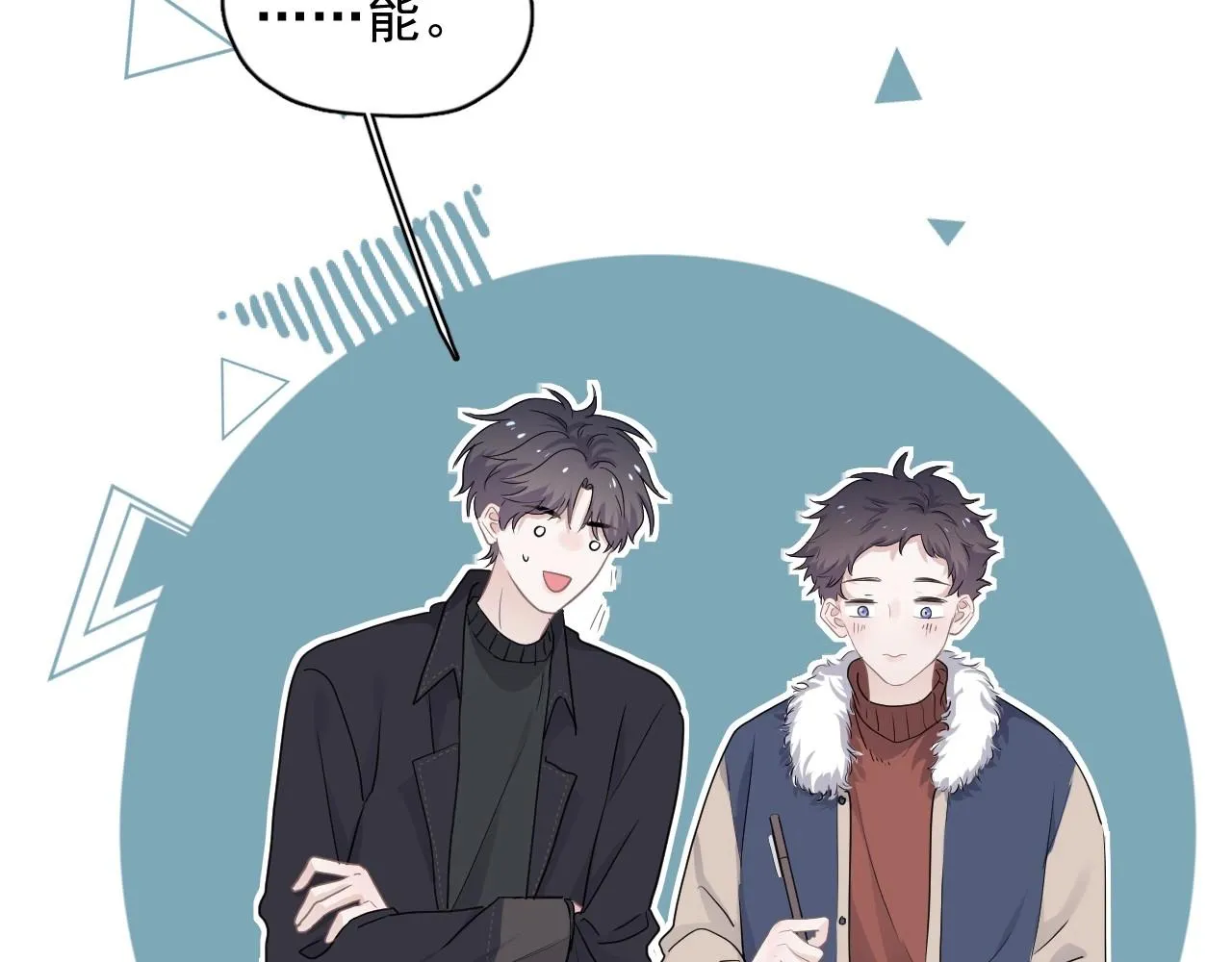第87话 许大忽悠重现江湖 第107页