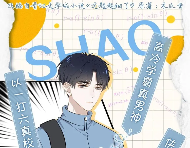 临江六中学生档案 第1页