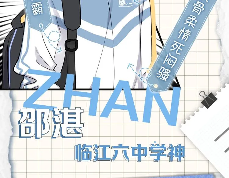 临江六中学生档案 第2页