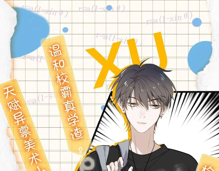 临江六中学生档案 第5页