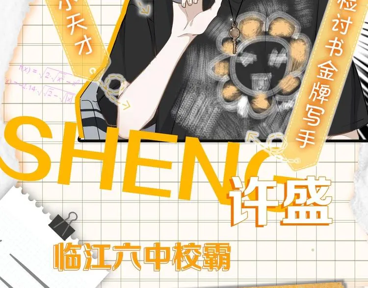 临江六中学生档案 第6页
