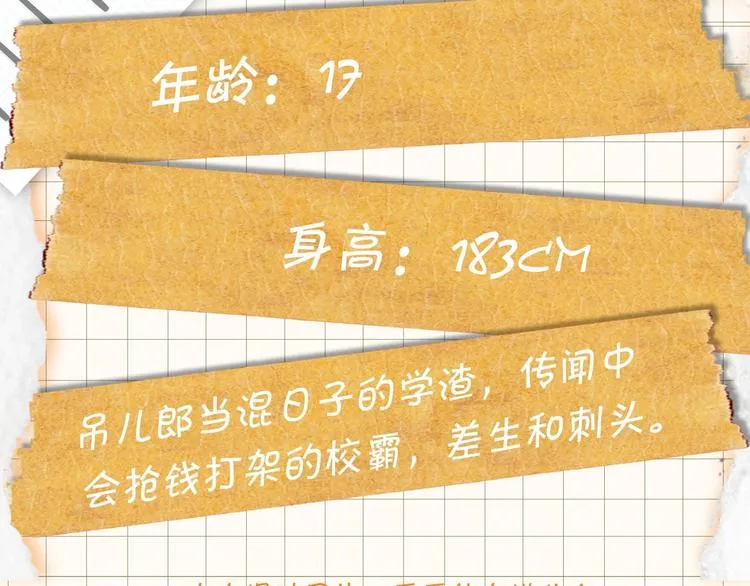 临江六中学生档案 第7页