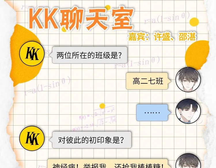 临江六中学生档案 第10页