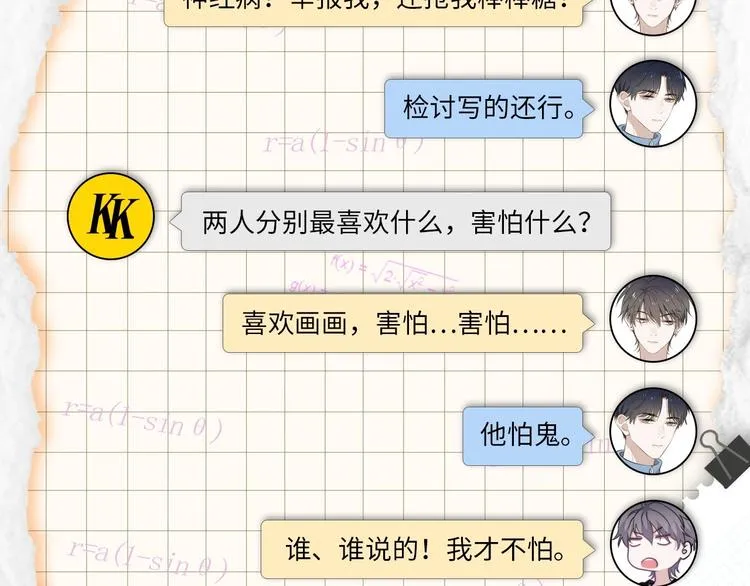 临江六中学生档案 第11页