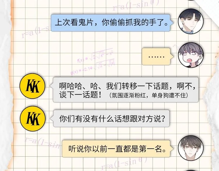 临江六中学生档案 第12页
