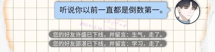 临江六中学生档案 第13页