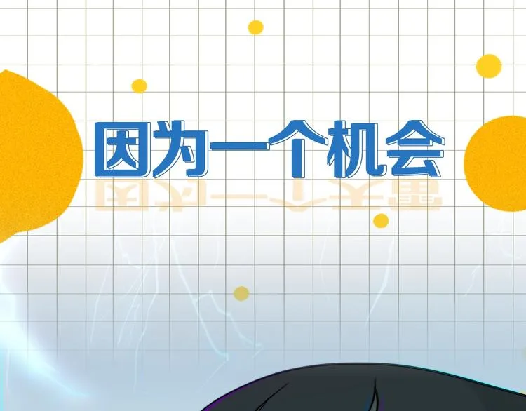 学神校霸身体互换 搞笑开场 第5页