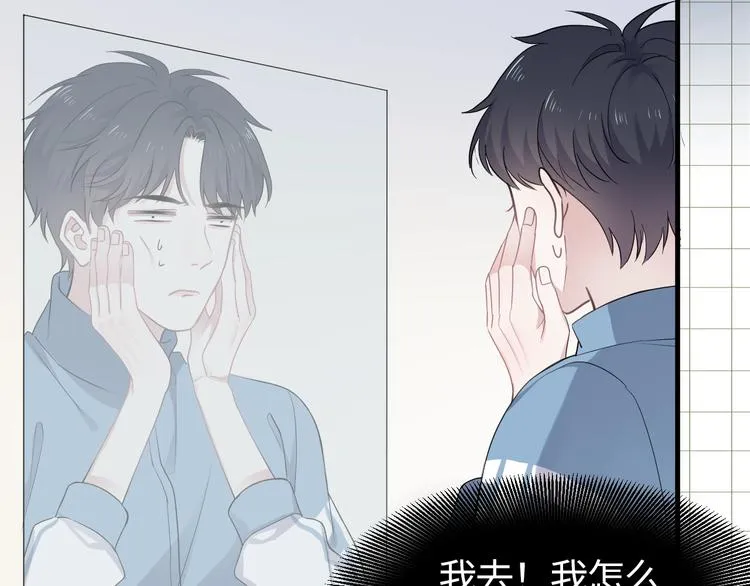学神校霸身体互换 搞笑开场 第10页