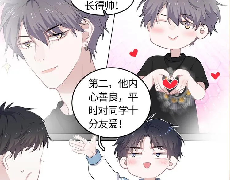 学神校霸身体互换 搞笑开场 第16页