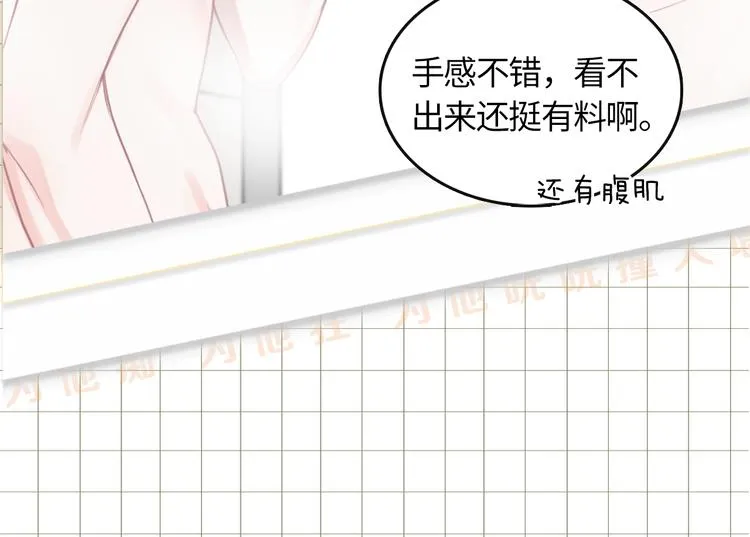 学神校霸身体互换 搞笑开场 第20页
