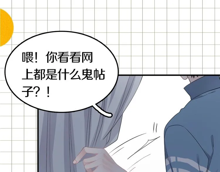 学神校霸身体互换 搞笑开场 第24页