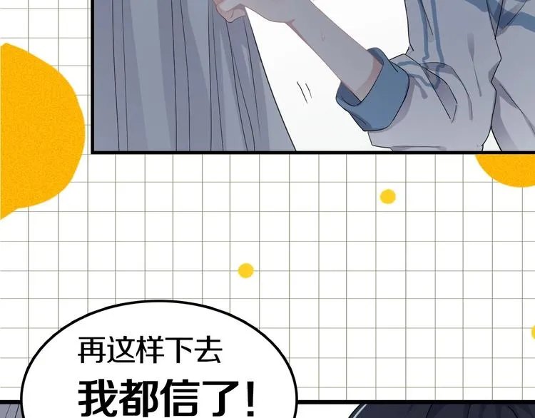 学神校霸身体互换 搞笑开场 第25页