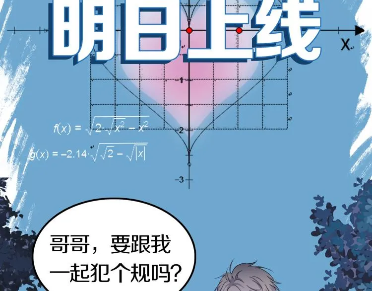 学神校霸身体互换 搞笑开场 第32页