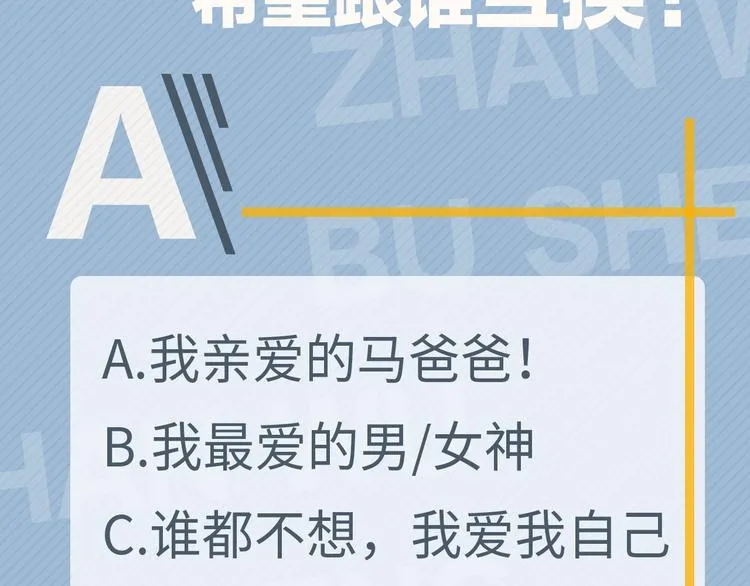 学神校霸身体互换 搞笑开场 第36页