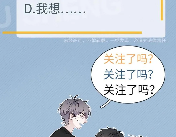 学神校霸身体互换 搞笑开场 第37页