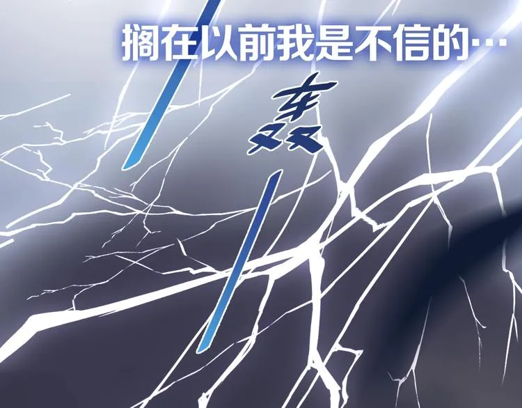 第1话 灵魂互换 第6页