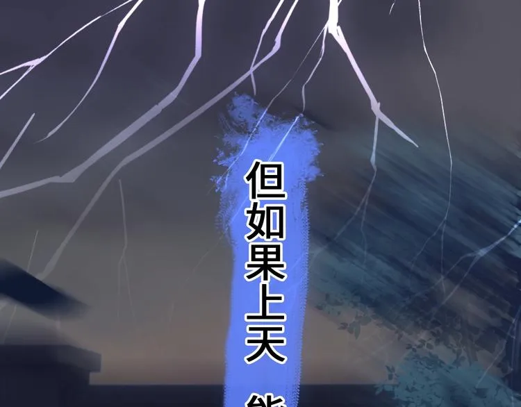 第1话 灵魂互换 第7页