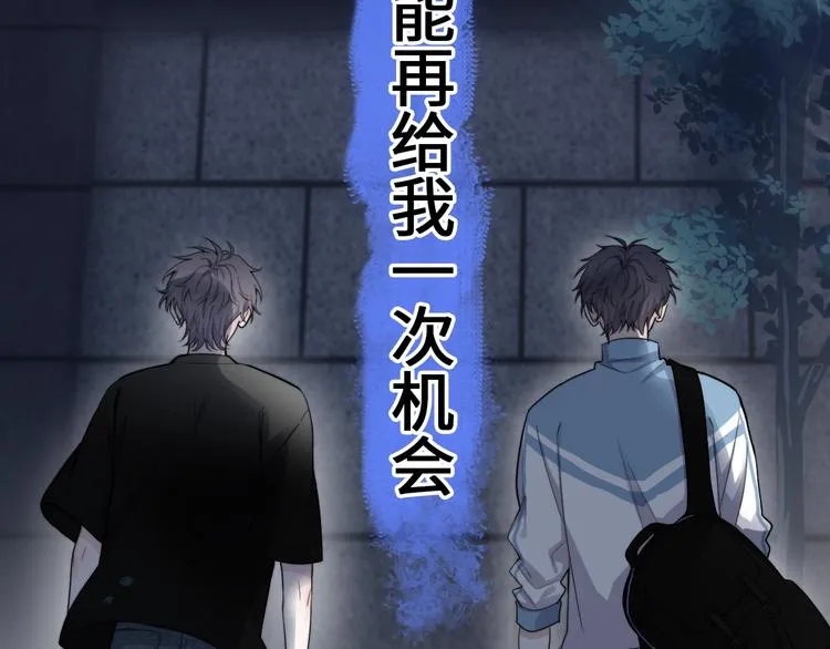 第1话 灵魂互换 第8页