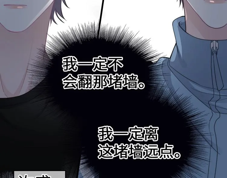第1话 灵魂互换 第11页