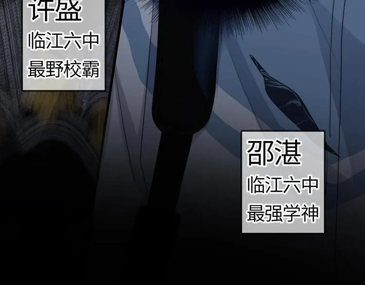 第1话 灵魂互换 第12页