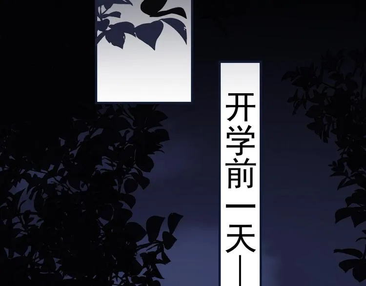 第1话 灵魂互换 第14页