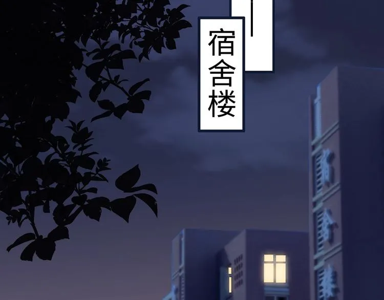 第1话 灵魂互换 第15页