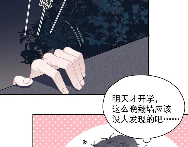 第1话 灵魂互换 第17页