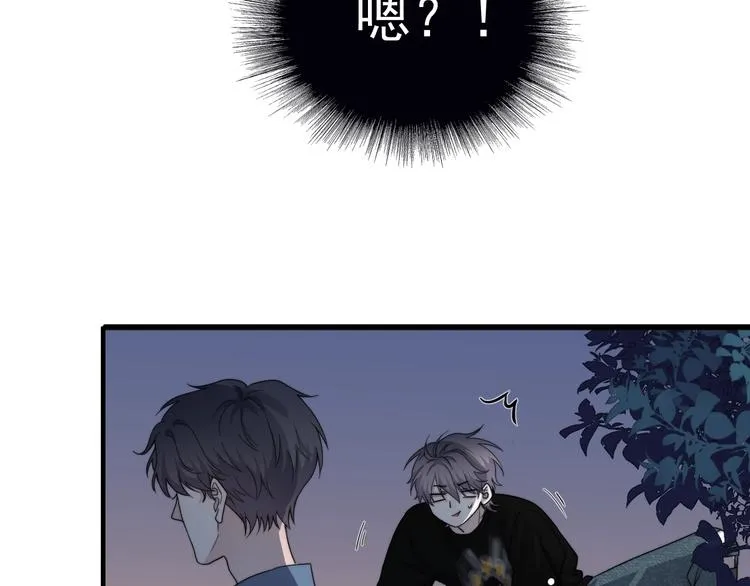 第1话 灵魂互换 第19页