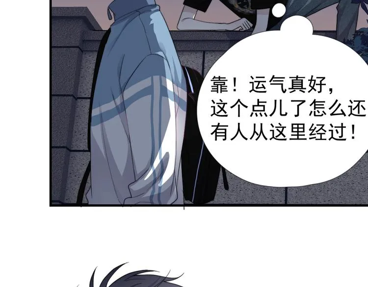 第1话 灵魂互换 第20页