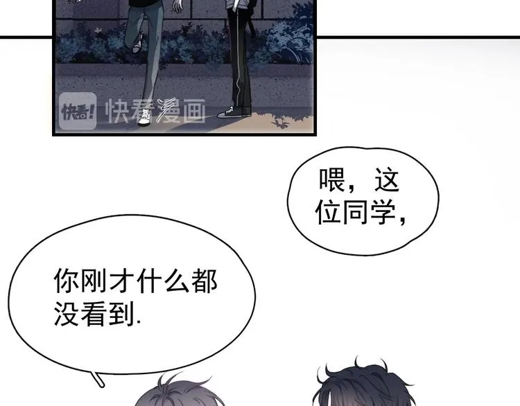 第1话 灵魂互换 第23页