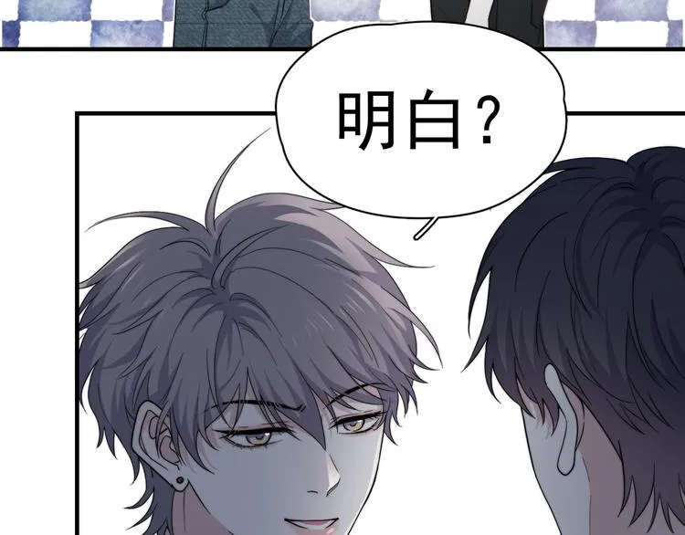 第1话 灵魂互换 第25页