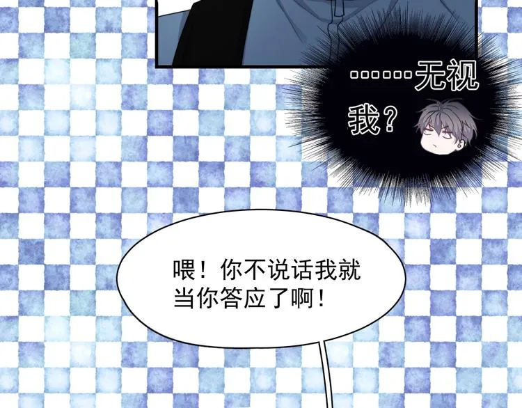 第1话 灵魂互换 第28页