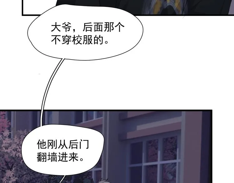 第1话 灵魂互换 第32页