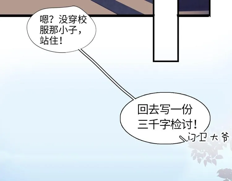 第1话 灵魂互换 第34页