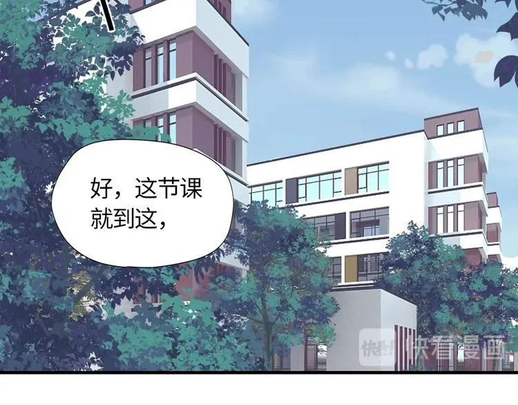 第1话 灵魂互换 第36页
