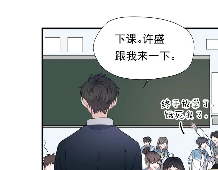 第1话 灵魂互换 第37页