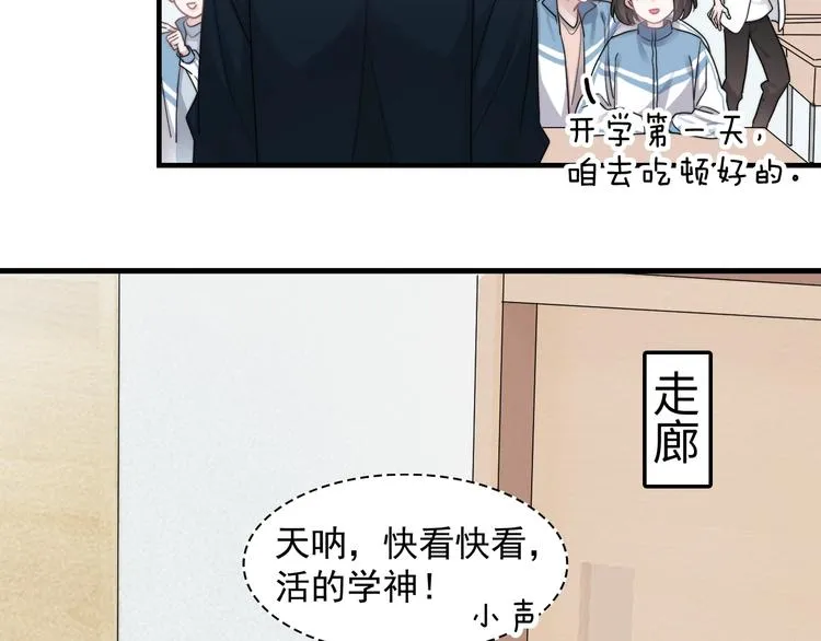 第1话 灵魂互换 第38页