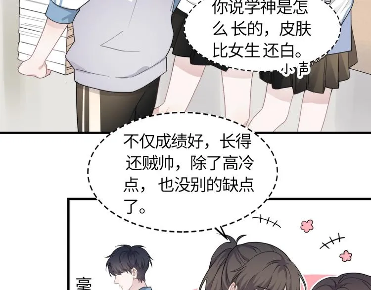 第1话 灵魂互换 第40页
