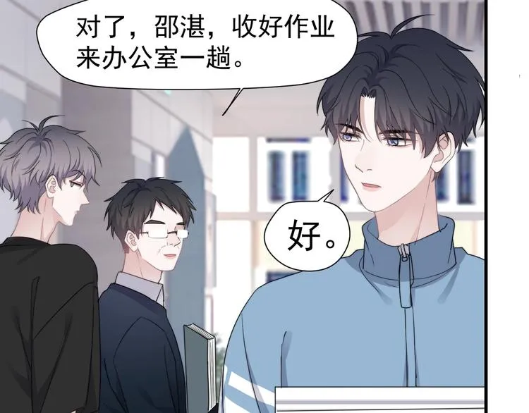 第1话 灵魂互换 第42页