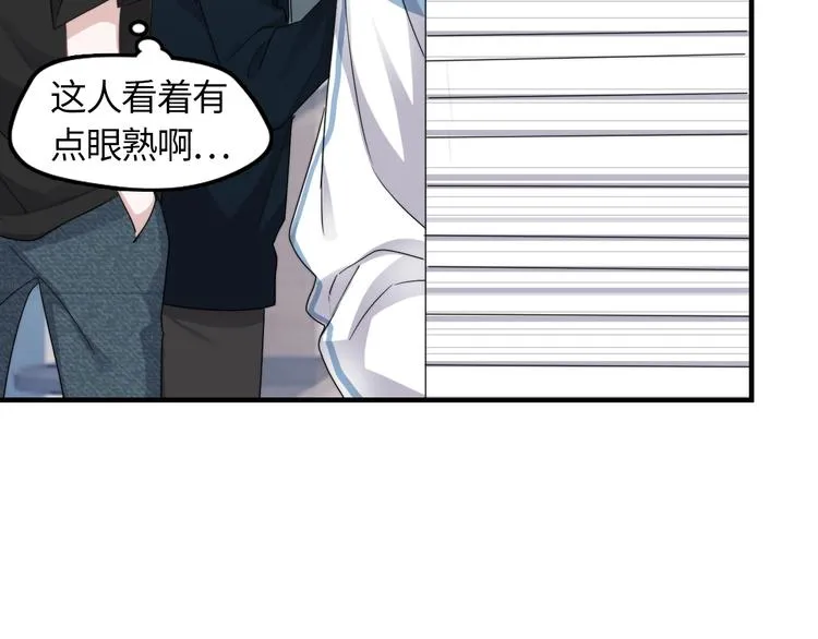 第1话 灵魂互换 第43页