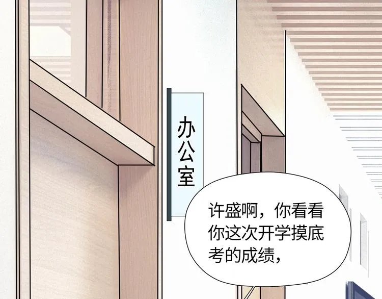 第1话 灵魂互换 第45页